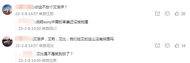 PlayStation發文祝4位遊戲中的女神角色節日快樂！