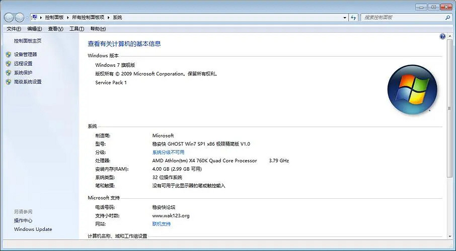 《英雄聯盟》將於4月份不再支援32位Windows作業系統