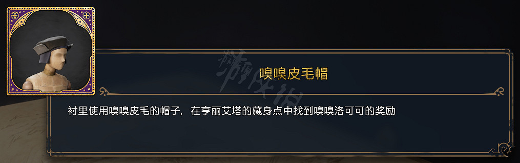 《霍格華茲的傳承》全服裝圖鑒 能獲取幾套衣服? 《霍格華茲的傳承》全服裝圖鑒 能獲取幾套衣服?