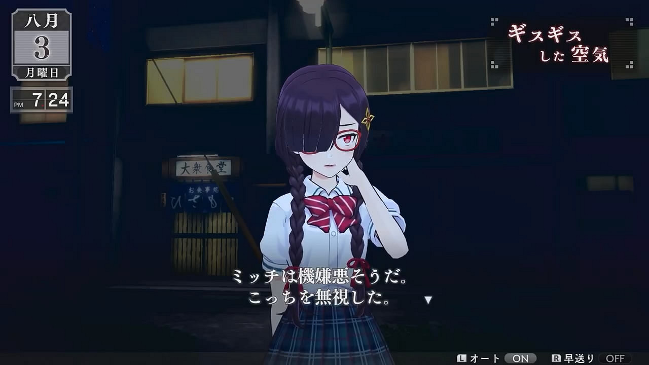 《循環8：降神》新系統介紹影像賞！與角色建立羈絆