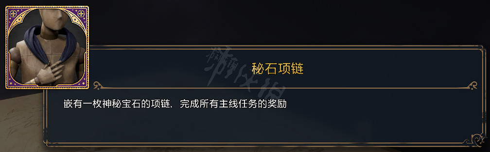 《霍格華茲的傳承》全服裝圖鑒 能獲取幾套衣服? 《霍格華茲的傳承》全服裝圖鑒 能獲取幾套衣服?