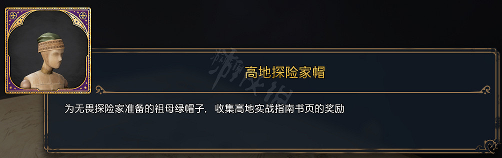 《霍格華茲的傳承》全服裝圖鑒 能獲取幾套衣服? 《霍格華茲的傳承》全服裝圖鑒 能獲取幾套衣服?