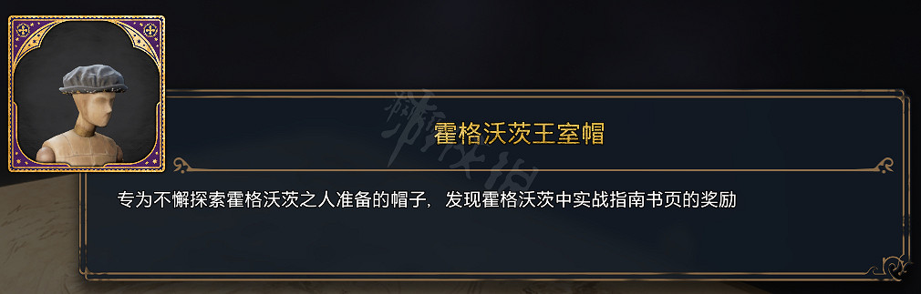 《霍格華茲的傳承》全服裝圖鑒 能獲取幾套衣服? 《霍格華茲的傳承》全服裝圖鑒 能獲取幾套衣服?