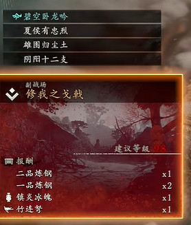 《臥龍蒼天隕落》強化道具材料怎麽獲得？強化道具材料獲取介紹