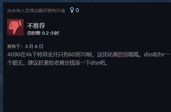《外圍世界太空人之選》Steam多半差評 優化非常差勁