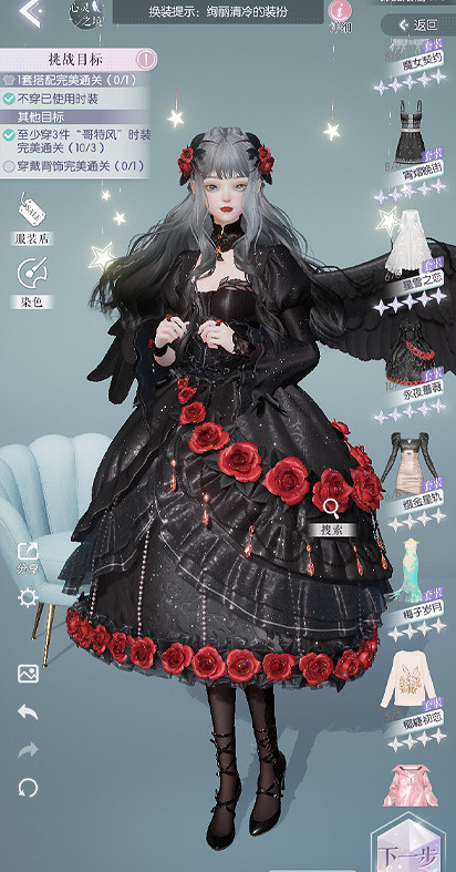 《以閃亮之名》玩呐挑戰10-6怎麽過 玩呐挑戰10-6通關攻略