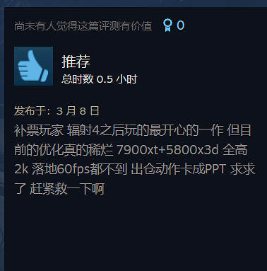 《外圍世界太空人之選》Steam多半差評 優化非常差勁