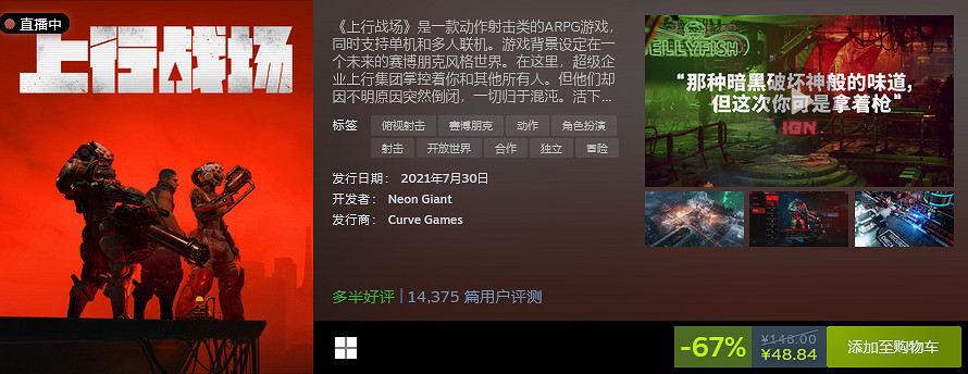 ARPG《上行戰場》銷量超100萬份 Steam平史低特賣中 ARPG《上行戰場》銷量超100萬份 Steam平史低特賣中