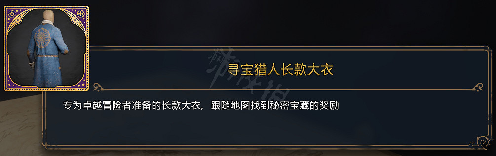 《霍格華茲的傳承》全服裝圖鑒 能獲取幾套衣服? 《霍格華茲的傳承》全服裝圖鑒 能獲取幾套衣服?