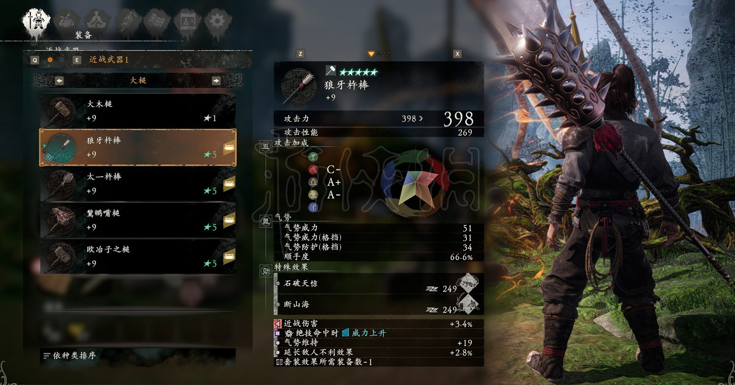 《臥龍蒼天隕落》大槌系都有什麽武器？大槌系武器圖鑒一覽