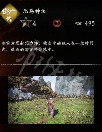 《臥龍蒼天隕落》厄殤神訣值得帶嗎？厄殤神訣詳細介紹