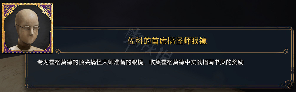 《霍格華茲的傳承》全服裝圖鑒 能獲取幾套衣服? 《霍格華茲的傳承》全服裝圖鑒 能獲取幾套衣服?