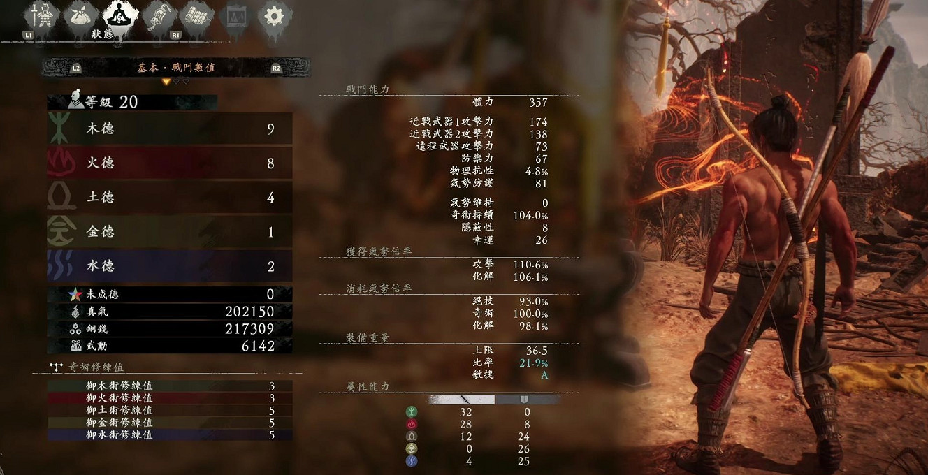 《臥龍蒼天隕落》裝備負重怎麽看？裝備負重機制詳解