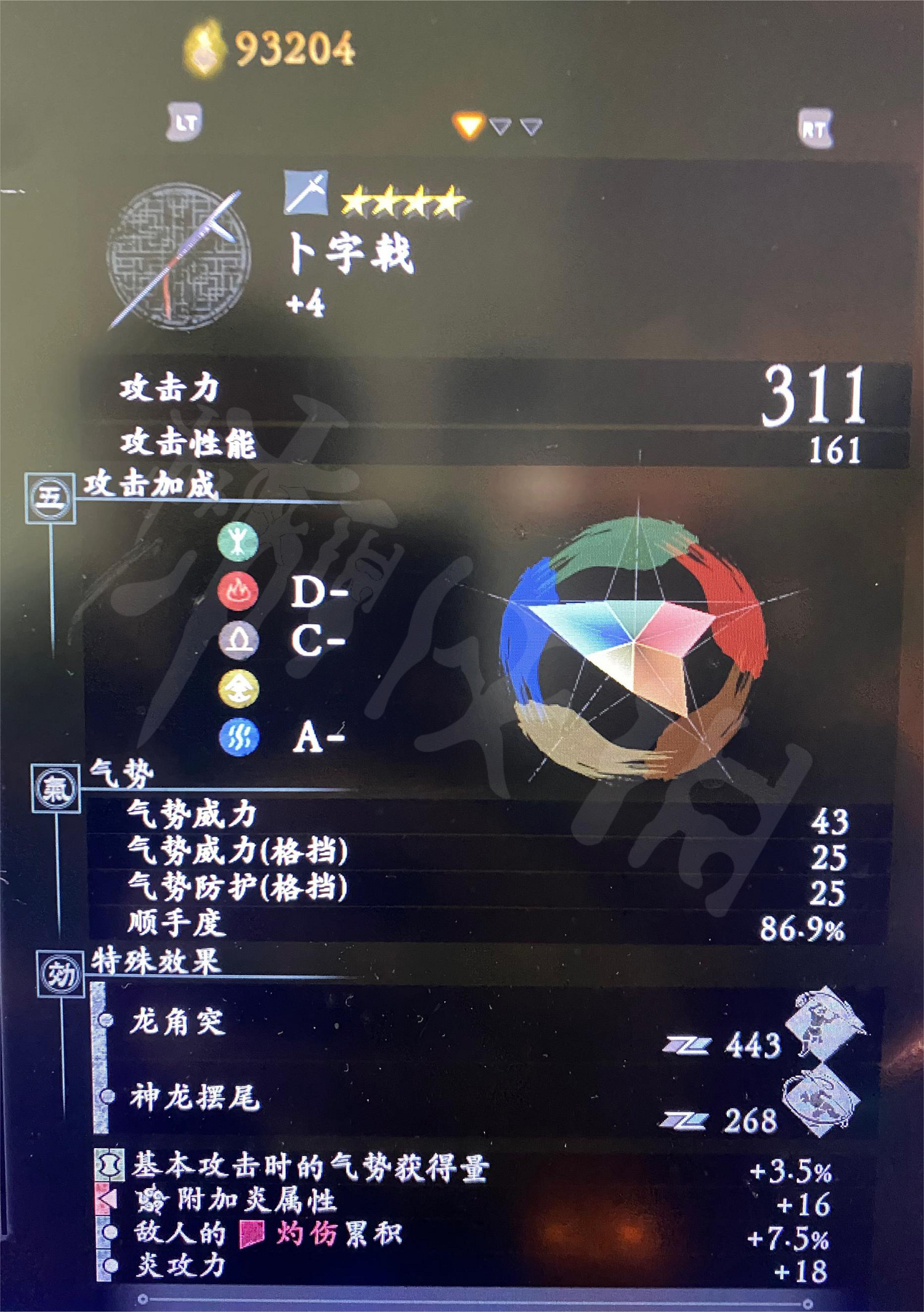 《臥龍蒼天隕落》獲得火屬性武器的方法 火屬性武器如何獲得？