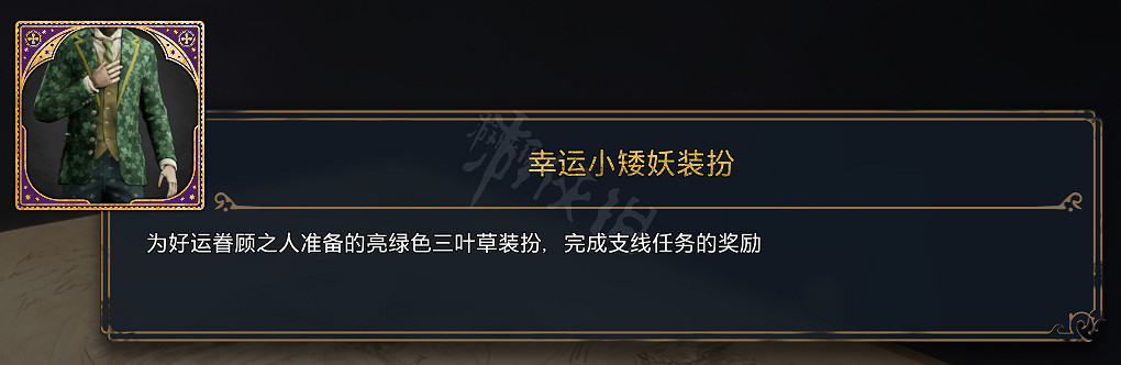 《霍格華茲的傳承》全服裝圖鑒 能獲取幾套衣服? 《霍格華茲的傳承》全服裝圖鑒 能獲取幾套衣服?