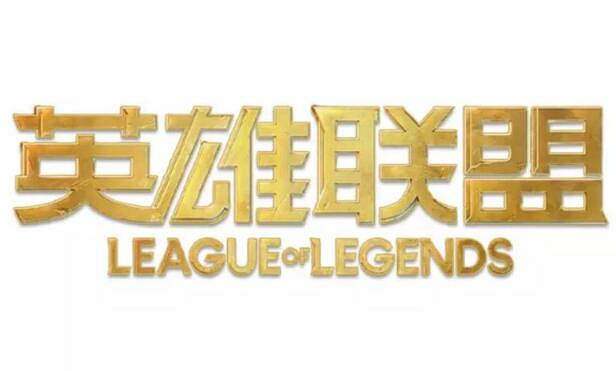 《英雄聯盟》將於4月份不再支援32位Windows作業系統