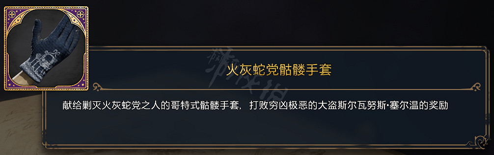 《霍格華茲的傳承》全服裝圖鑒 能獲取幾套衣服? 《霍格華茲的傳承》全服裝圖鑒 能獲取幾套衣服?