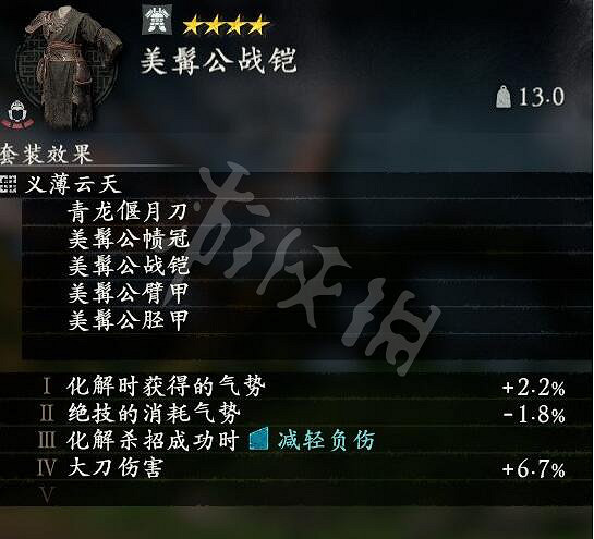 《臥龍蒼天隕落》關羽套怎麽得？關羽套屬性效果及獲得方法