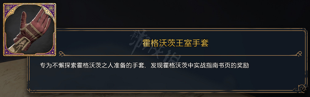 《霍格華茲的傳承》全服裝圖鑒 能獲取幾套衣服? 《霍格華茲的傳承》全服裝圖鑒 能獲取幾套衣服?