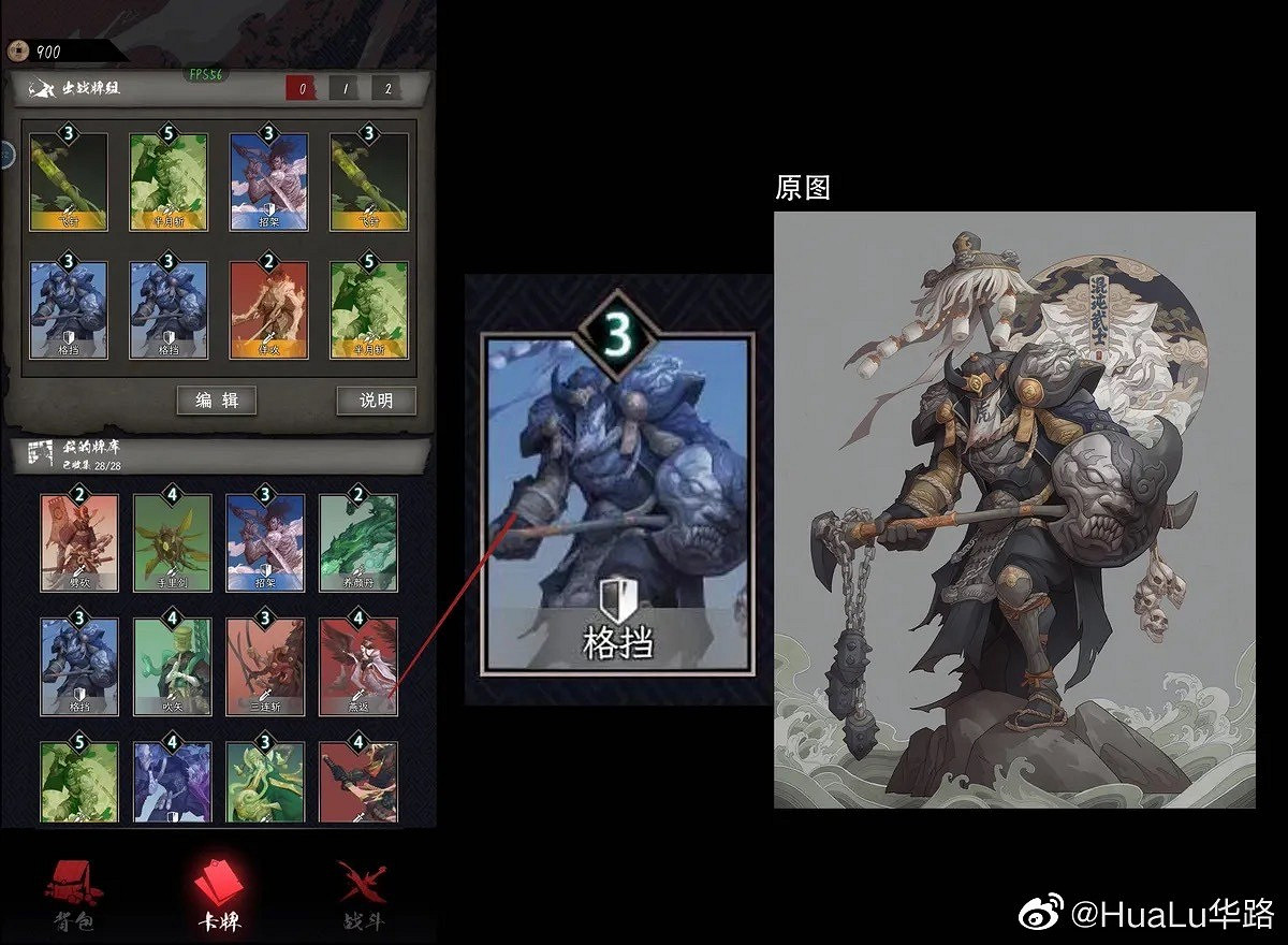 原畫師指控TapTap上架抄襲遊戲 原創畫作毫無更改直接照搬