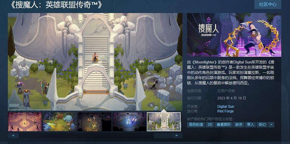 早報：荒神開發商倒閉 人類一敗塗地銷量破4千萬