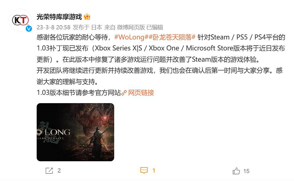 《臥龍:蒼天隕落》優化更新發布!鍵鼠操控體驗提升 《臥龍:蒼天隕落》優化更新發布!鍵鼠操控體驗提升