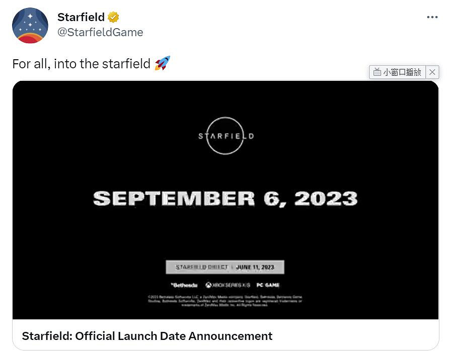 微軟《星空之地》跳票！新預告片顯示將於9月6日發售