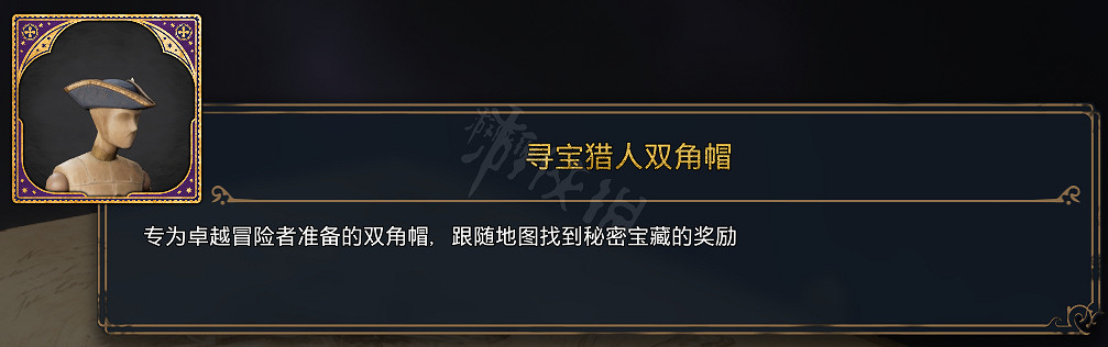 《霍格華茲的傳承》全服裝圖鑒 能獲取幾套衣服? 《霍格華茲的傳承》全服裝圖鑒 能獲取幾套衣服?