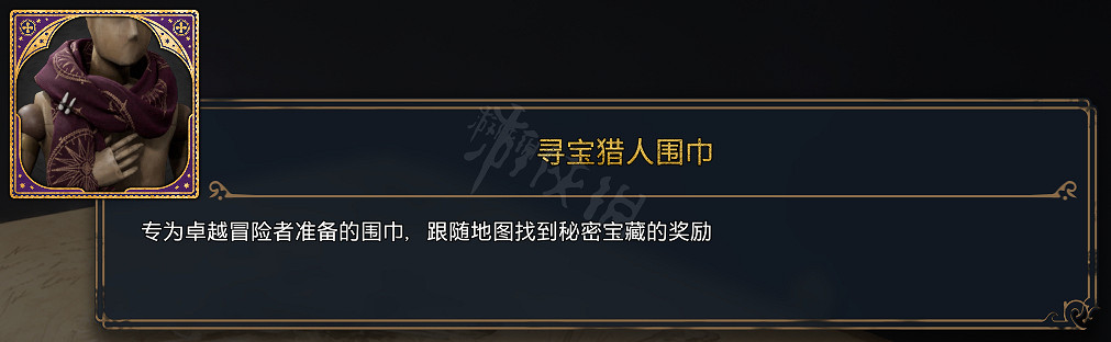 《霍格華茲的傳承》全服裝圖鑒 能獲取幾套衣服? 《霍格華茲的傳承》全服裝圖鑒 能獲取幾套衣服?