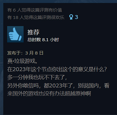 《外圍世界太空人之選》Steam多半差評 優化非常差勁