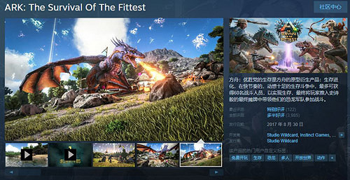 《方舟：大逃殺》登陸PS、XBOX平台，帶來驚心動魄的恐龍搏殺體驗