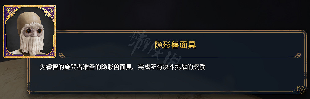 《霍格華茲的傳承》全服裝圖鑒 能獲取幾套衣服? 《霍格華茲的傳承》全服裝圖鑒 能獲取幾套衣服?