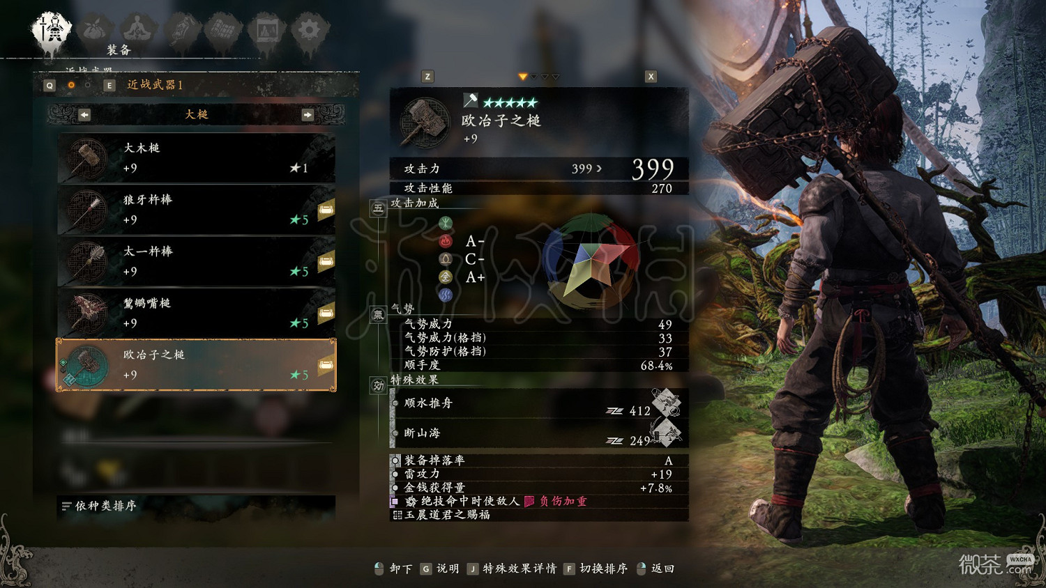 《臥龍蒼天隕落》大槌系都有什麽武器？大槌系武器圖鑒一覽