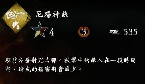 《臥龍蒼天隕落》厄殤神訣值得帶嗎？厄殤神訣詳細介紹