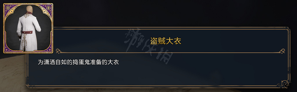 《霍格華茲的傳承》全服裝圖鑒 能獲取幾套衣服? 《霍格華茲的傳承》全服裝圖鑒 能獲取幾套衣服?