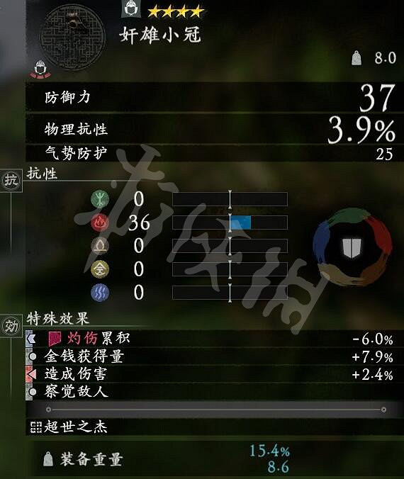 《臥龍蒼天隕落》曹操套裝屬性效果介紹 曹操套裝怎麽樣？