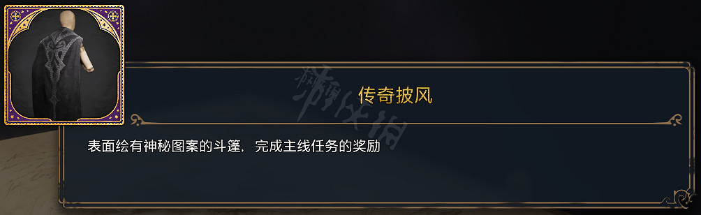 《霍格華茲的傳承》全服裝圖鑒 能獲取幾套衣服? 《霍格華茲的傳承》全服裝圖鑒 能獲取幾套衣服?