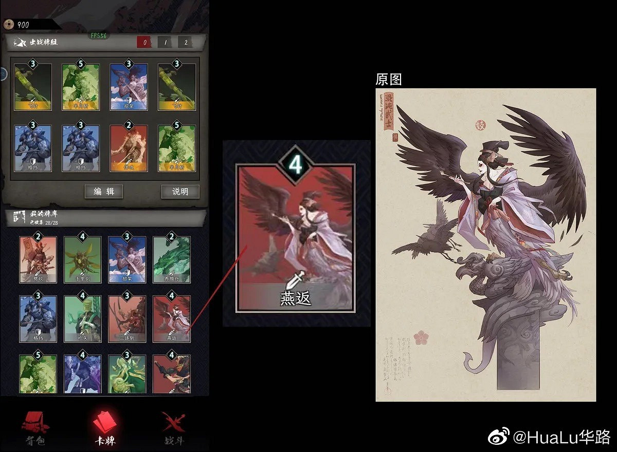 原畫師指控TapTap上架抄襲遊戲 原創畫作毫無更改直接照搬