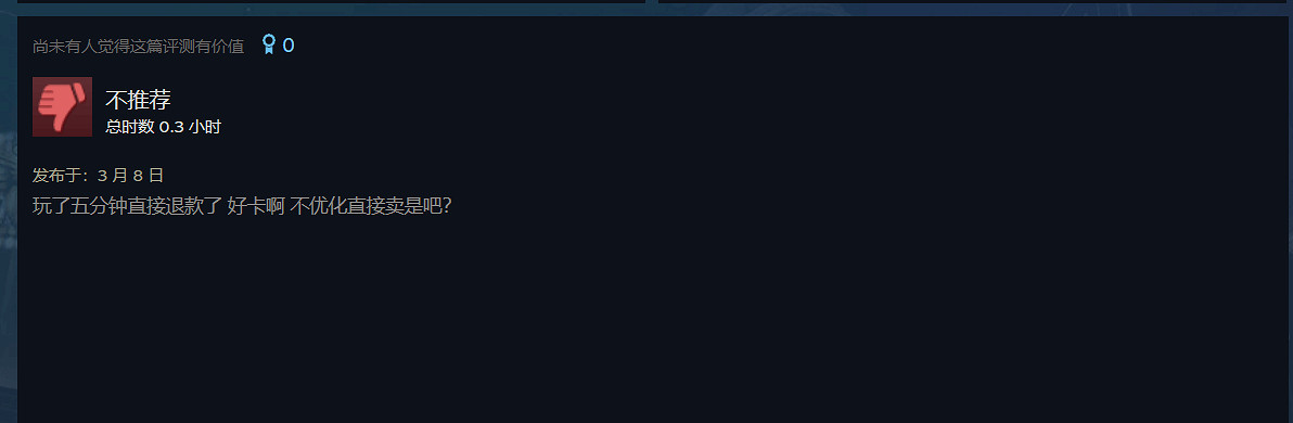 《外圍世界太空人之選》Steam多半差評 優化非常差勁