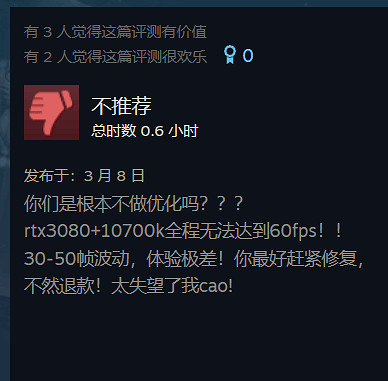 《外圍世界太空人之選》Steam多半差評 優化非常差勁