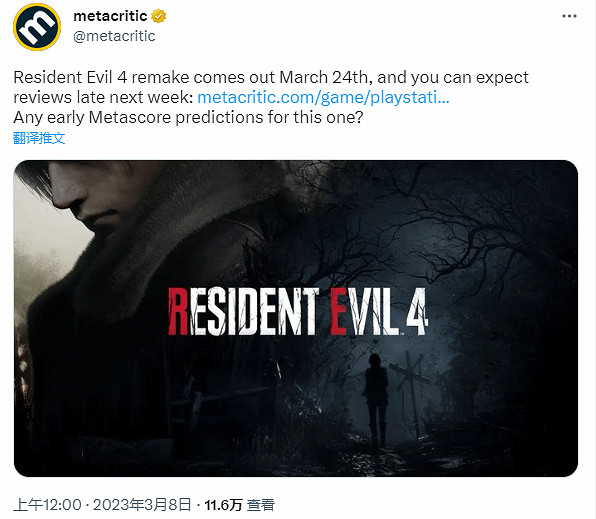 《生化4重製》評分下周解禁！M站：你猜它能得幾分？