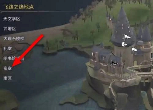 《霍格華茲的傳承》萬應室位置分享 萬應室在哪裡? 《霍格華茲的傳承》萬應室位置分享 萬應室在哪裡?