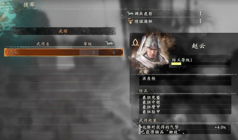 《臥龍蒼天隕落》怎麽查看隊友武將?復活同行武將方法 《臥龍蒼天隕落》怎麽查看隊友武將?復活同行武將方法