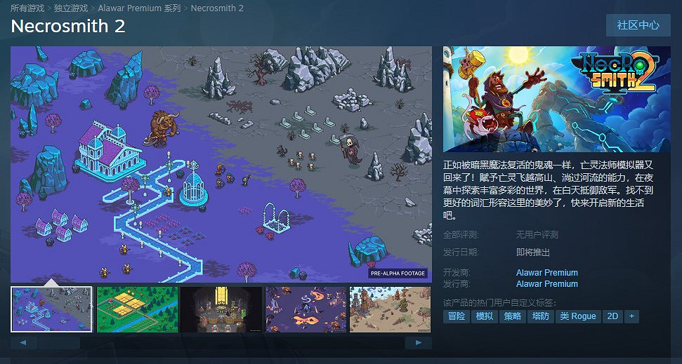 亡靈巫師模擬器《亡靈巫師2》上架Steam 2023年發售 亡靈巫師模擬器《亡靈巫師2》上架Steam 2023年發售