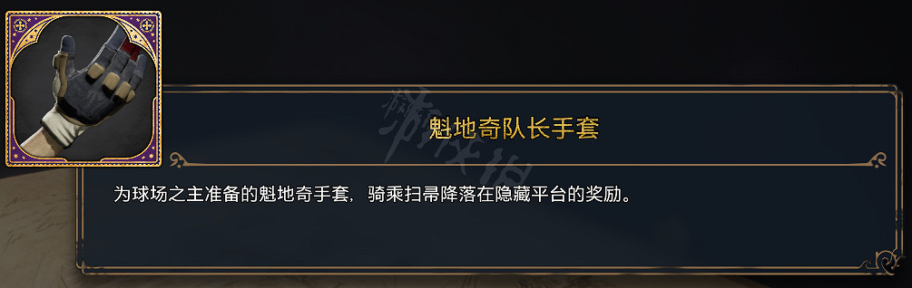 《霍格華茲的傳承》全服裝圖鑒 能獲取幾套衣服? 《霍格華茲的傳承》全服裝圖鑒 能獲取幾套衣服?