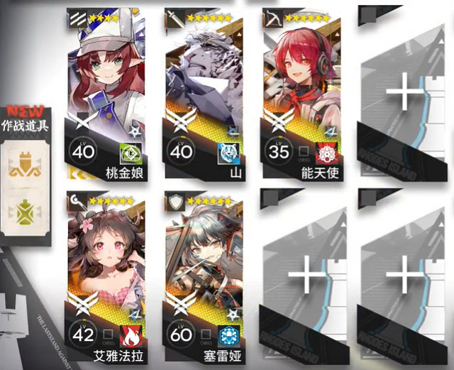 《明日方舟》CF-8擺完掛機 怪獵連動CF8奸詐者必自食惡果怎麽打 《明日方舟》CF-8擺完掛機 怪獵連動CF8奸詐者必自食惡果怎麽打