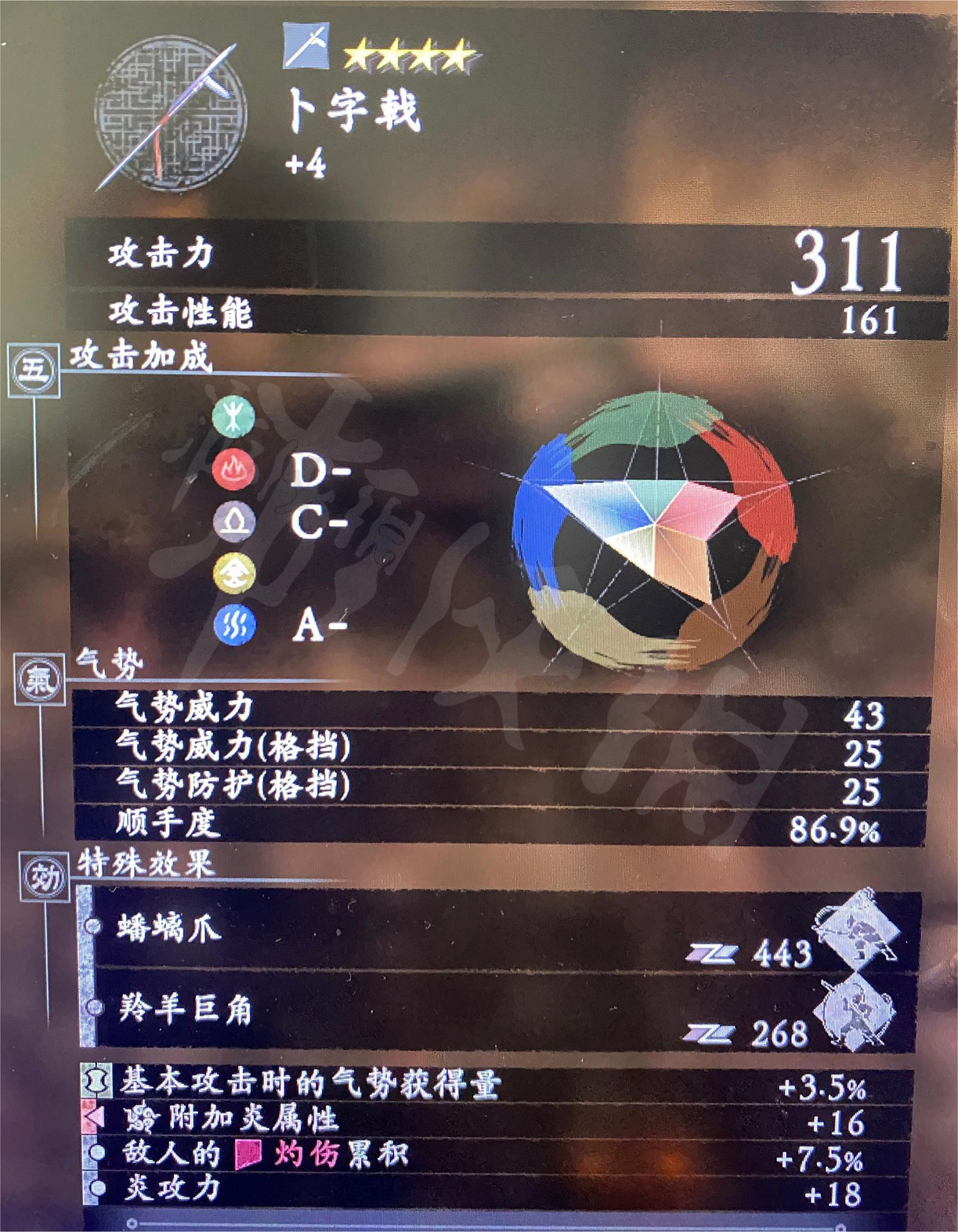 《臥龍蒼天隕落》獲得火屬性武器的方法 火屬性武器如何獲得？