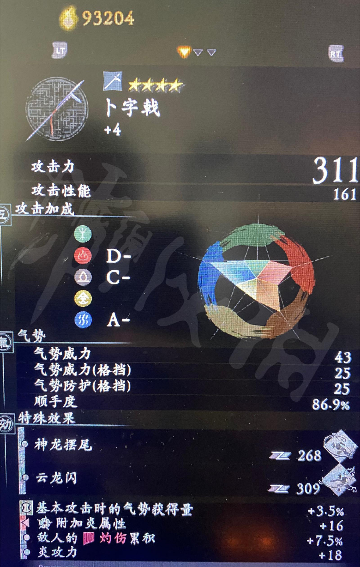 《臥龍蒼天隕落》獲得火屬性武器的方法 火屬性武器如何獲得？