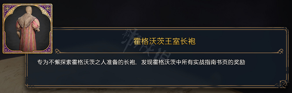 《霍格華茲的傳承》全服裝圖鑒 能獲取幾套衣服? 《霍格華茲的傳承》全服裝圖鑒 能獲取幾套衣服?