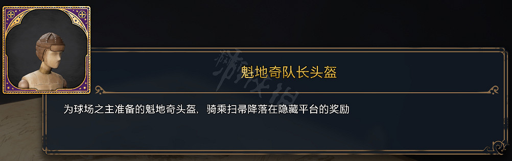 《霍格華茲的傳承》全服裝圖鑒 能獲取幾套衣服? 《霍格華茲的傳承》全服裝圖鑒 能獲取幾套衣服?